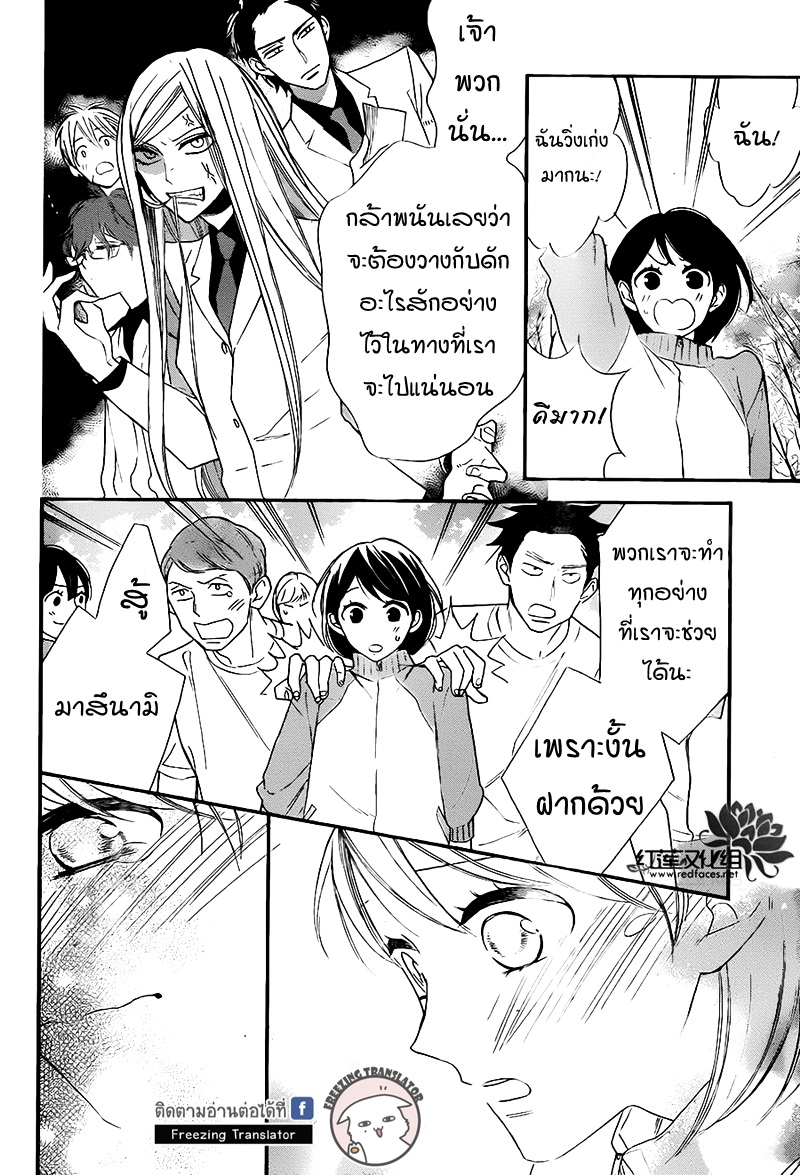 Shikanai Seitokai 1 (19)